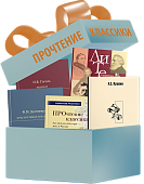 ПРОчтение классики: произведения, литературная критика и анализ ПРОчтение классики: произведения, литературная критика и анализ